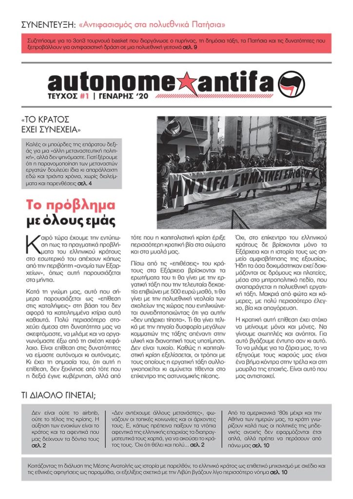 autonome antifa tefxos 1
