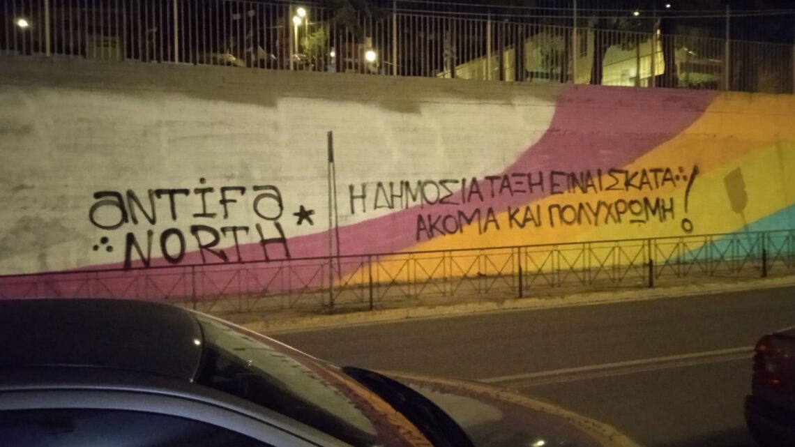 Spray vs Δημόσια Τάξη, Antifa βαψίματα στα Βόρεια από το Antifa North