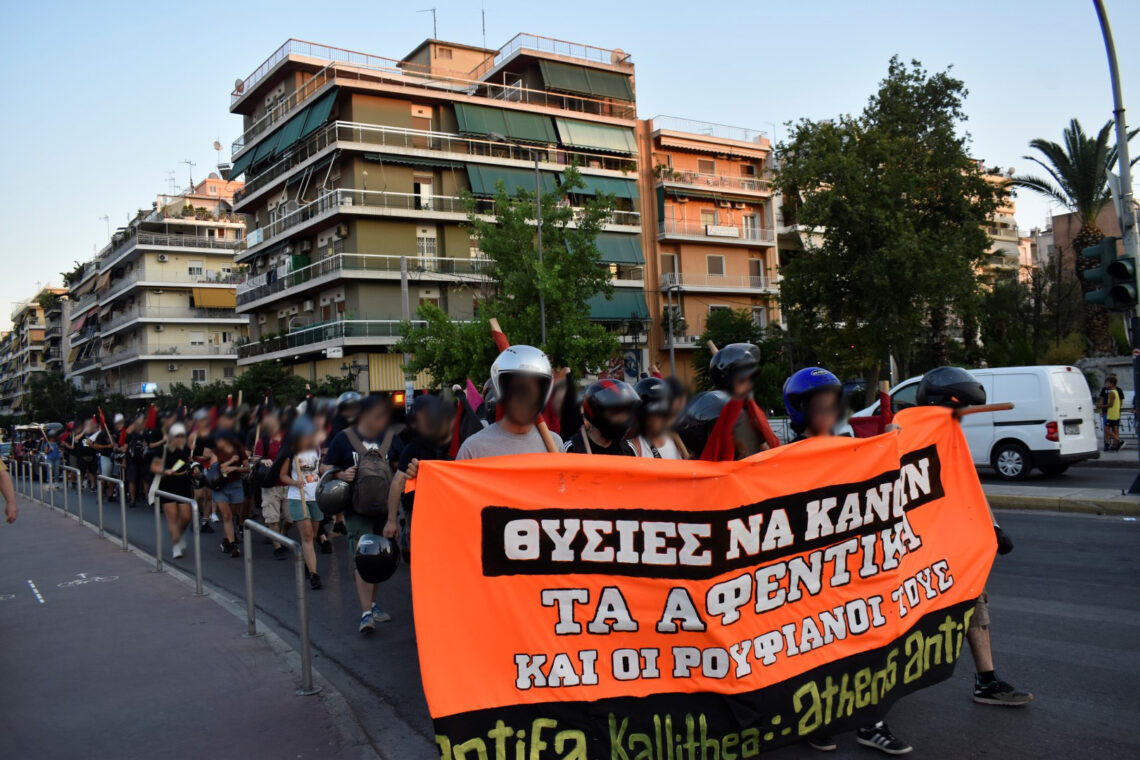 Antifa Διαδήλωση Στόμα-με-Στόμα στην Καλλιθέα // Προβολή “Blokersi” από το Antifa Kallithea
