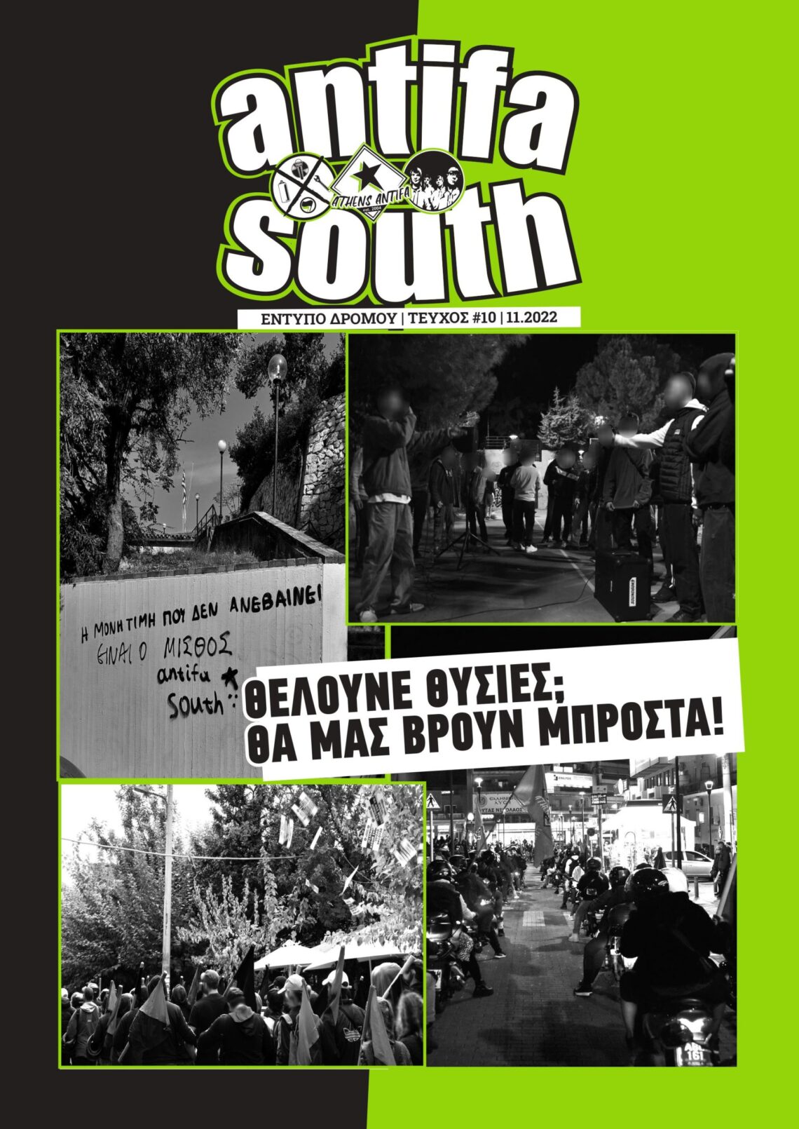 Έντυπο δρόμου antifa south // Τεύχος #10 // 11.2022