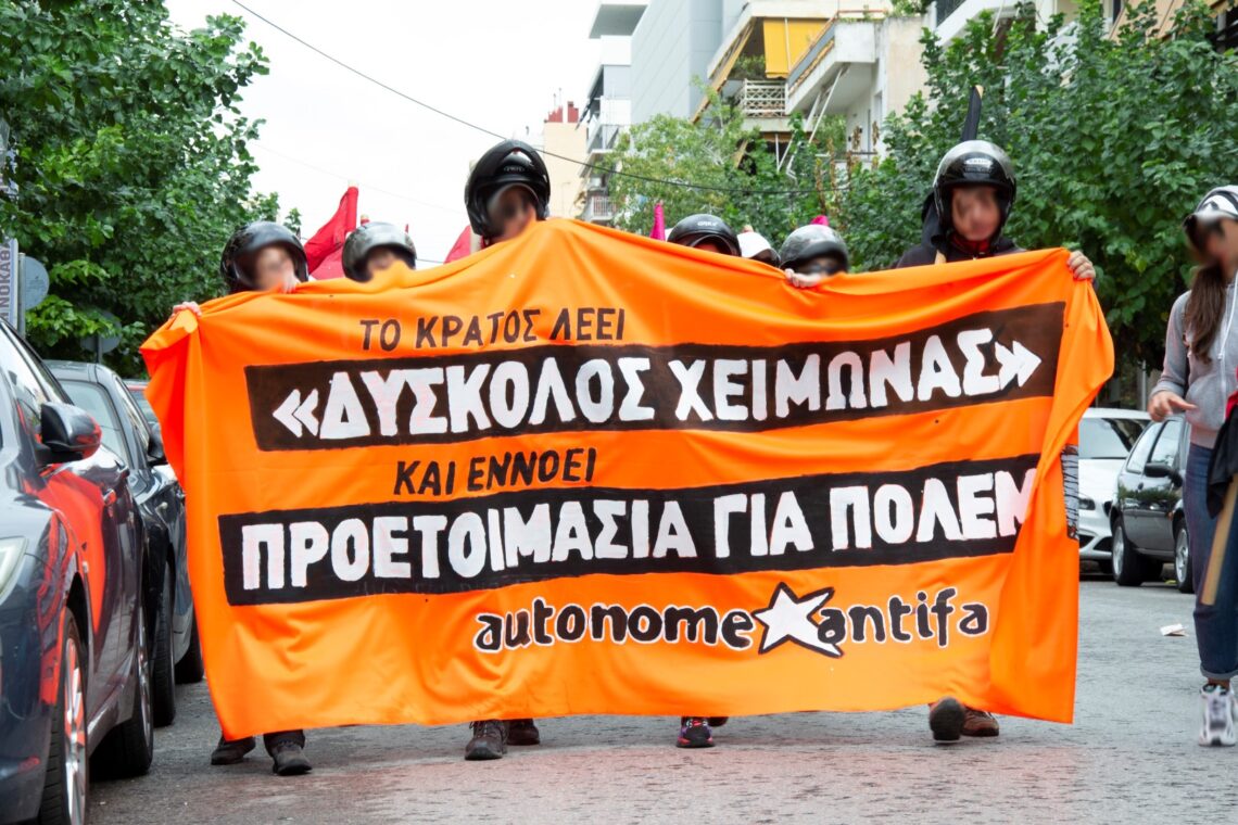 Antifa Διαδήλωση Στόμα με Στόμα στη Λαμπρινή και στο Γαλάτσι, 10/2022