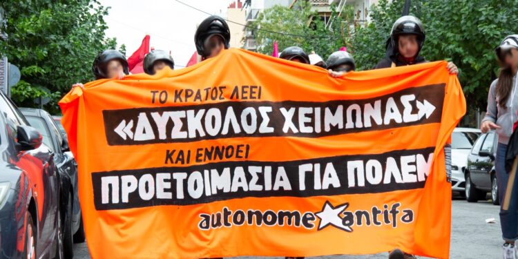 Antifa Διαδήλωση Στόμα με Στόμα στη Λαμπρινή και στο Γαλάτσι, 10/2022