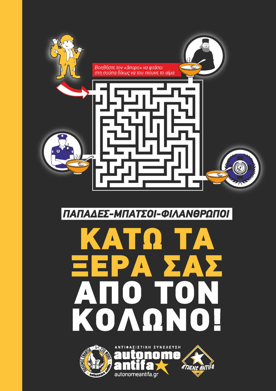 Παπάδες – Μπάτσοι – Φιλάνθρωποι Κάτω τα ξερά σας από τον Κολωνό! // 12.2022