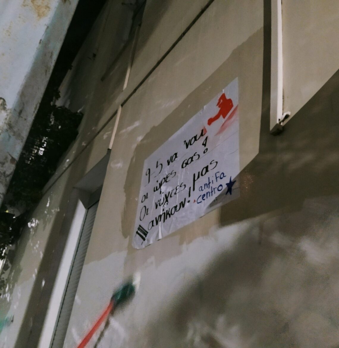 Χαρτοπανώ στις γειτονιές της Αθήνας από το Antifa Centro! // 12.20