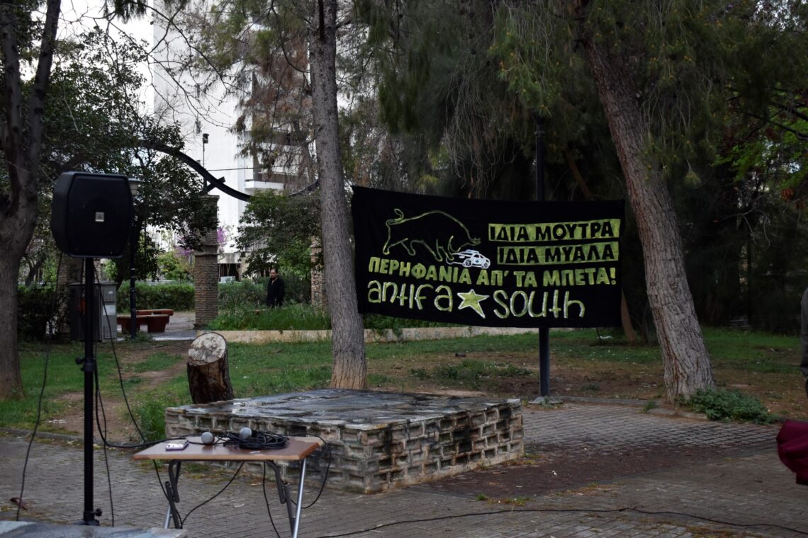 Περηφάνια απ’ τα Μπετά // Words & Sounds στον Ταύρο και Διαδήλωση στόμα με στόμα στο Περιστέρι