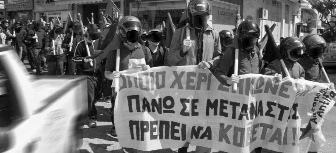 Antifa Διαδήλωση στόμα με στόμα στη Νίκαια, 01.2012
