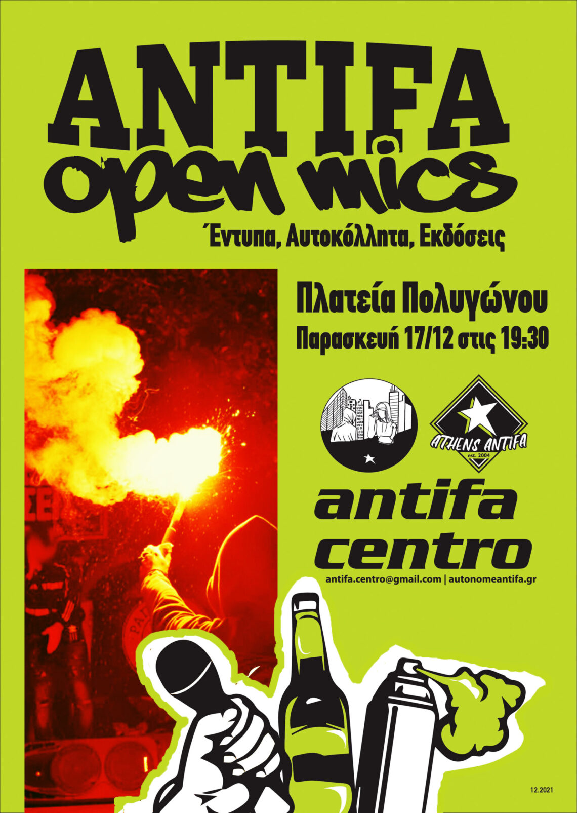 Antifa Open Mics στο Πολύγωνο! Παρασκευή 17.12 στις 19.30