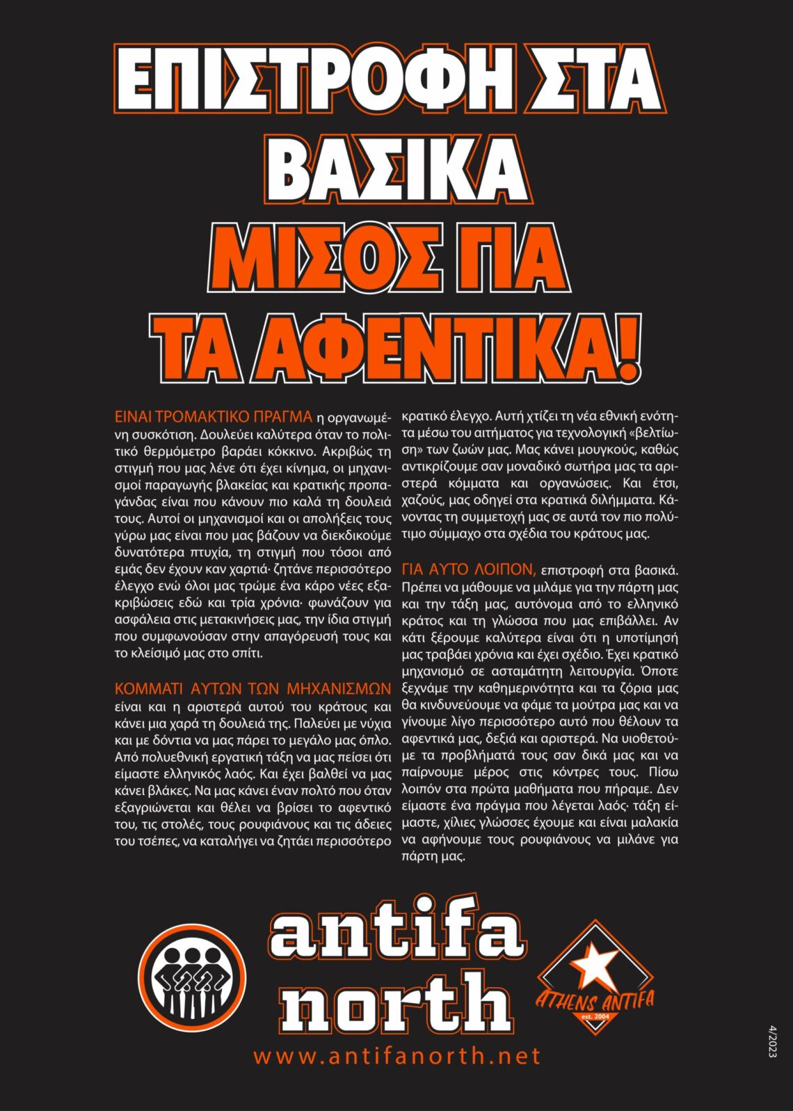 Επιστροφή στα Βασικά – Μίσος για τα Αφεντικά // Αφίσα στους τοίχους των Βορείων από το Antifa North