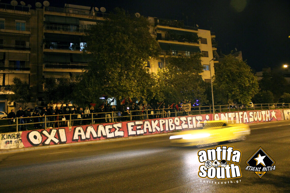 Όχι άλλες εξακριβώσεις // Graffiti από το Antifa South // 10.2021