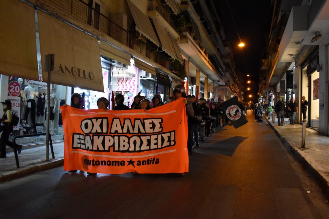 Όχι Άλλες Εξακριβώσεις // Antifa διαδήλωση στόμα με στόμα // Γκύζη, 01.10