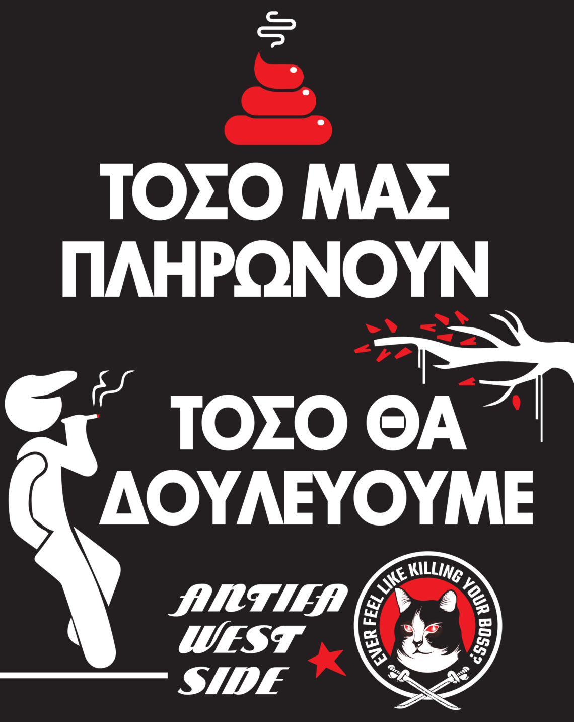 Αυτοκόλλητα από το Antifa West Side
