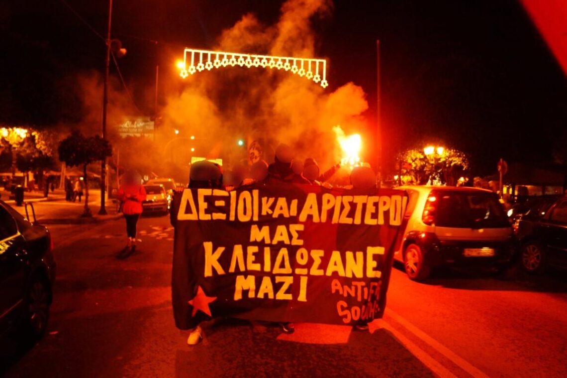 Δεξιοί και Αριστεροί μας κλειδώσανε μαζί // Διαδήλωση στην Καλλιθέα από το Antifa South // 12.2020