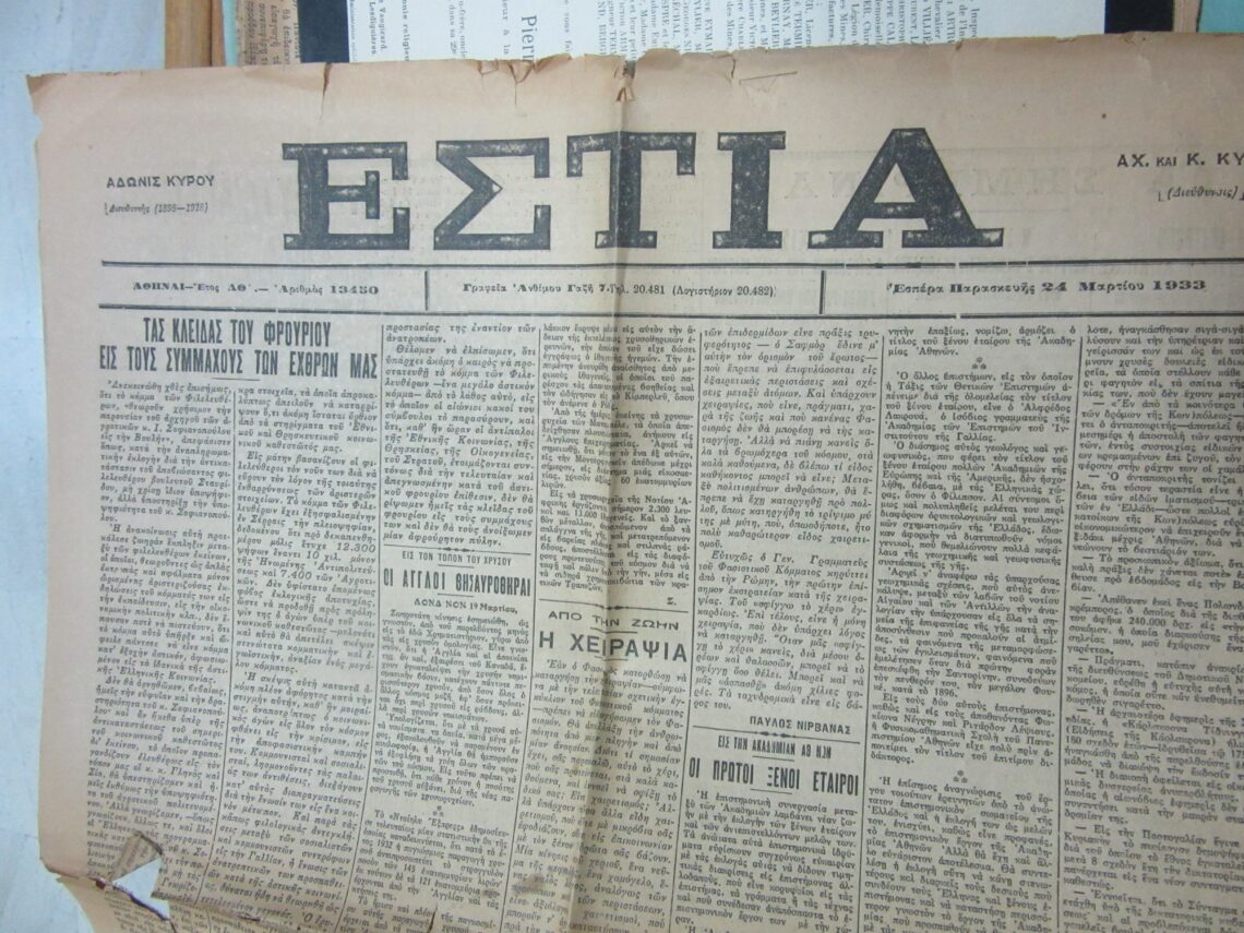 Η Χειραψία: Μεγάλος διαγωνισμός.