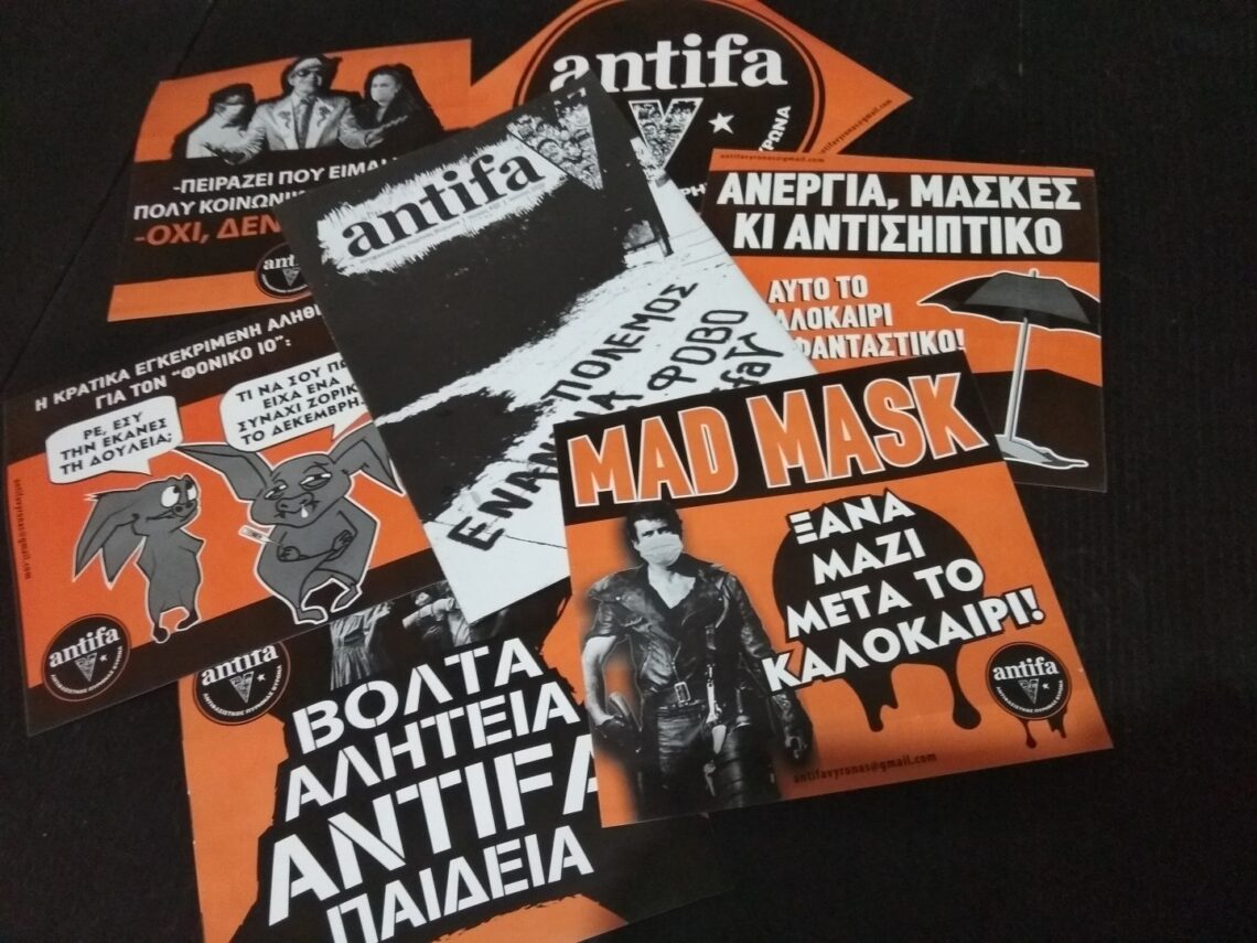 Έντυπο και αυτοκόλλητα από το antifa V