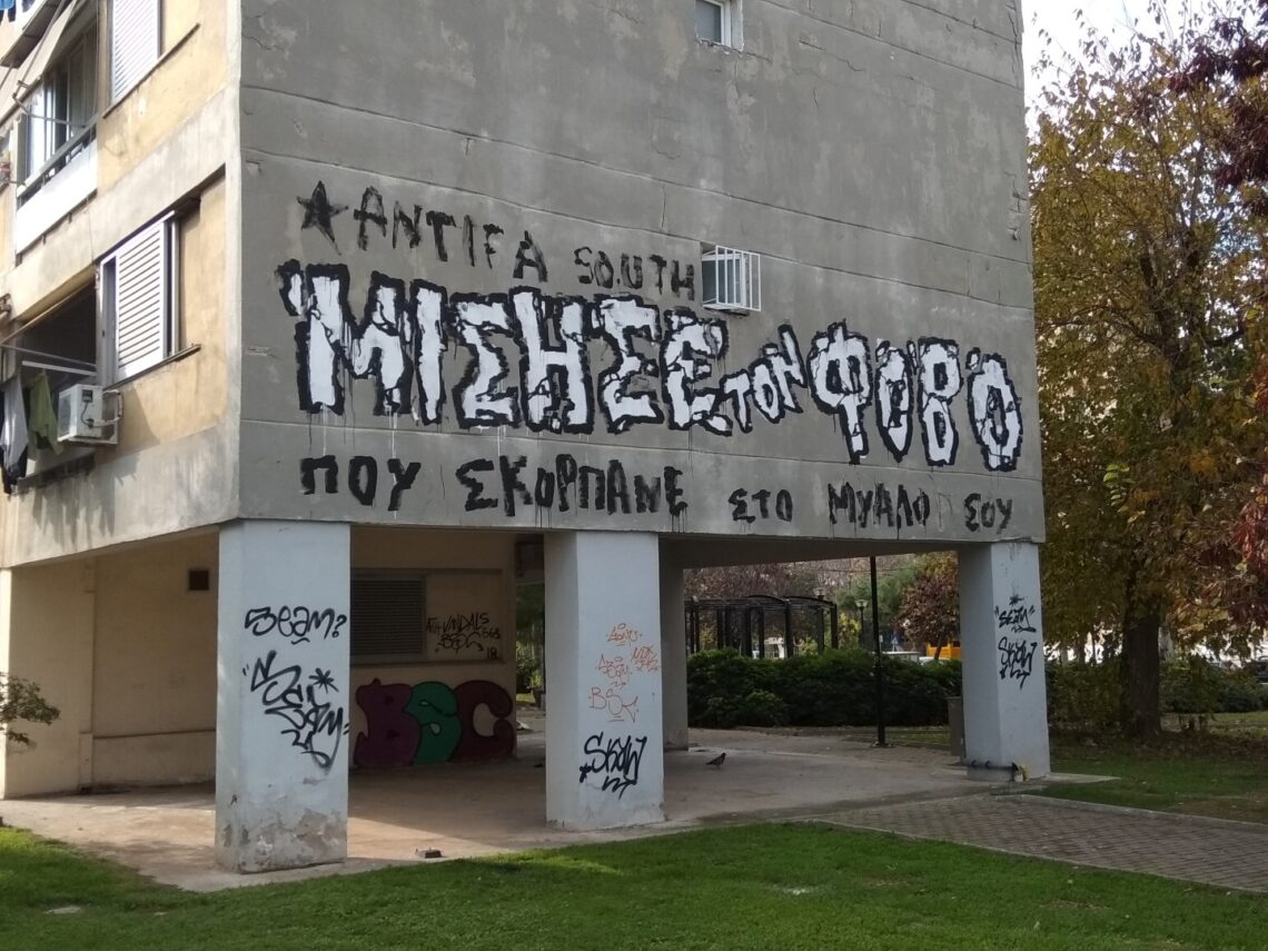 Όσο μας κλειδώνουν, τόσο μας πωρώνουν! // Ρολά στα Νότια