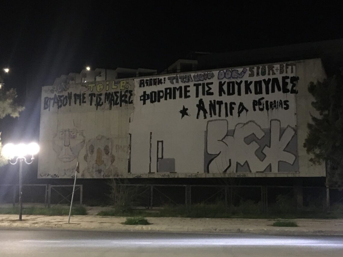 «Βγάζουμε τις μάσκες, φοράμε τις κουκούλες» – ρολά στο Μικρολίμανο και σπρέι στις γειτονιές του Πειραιά