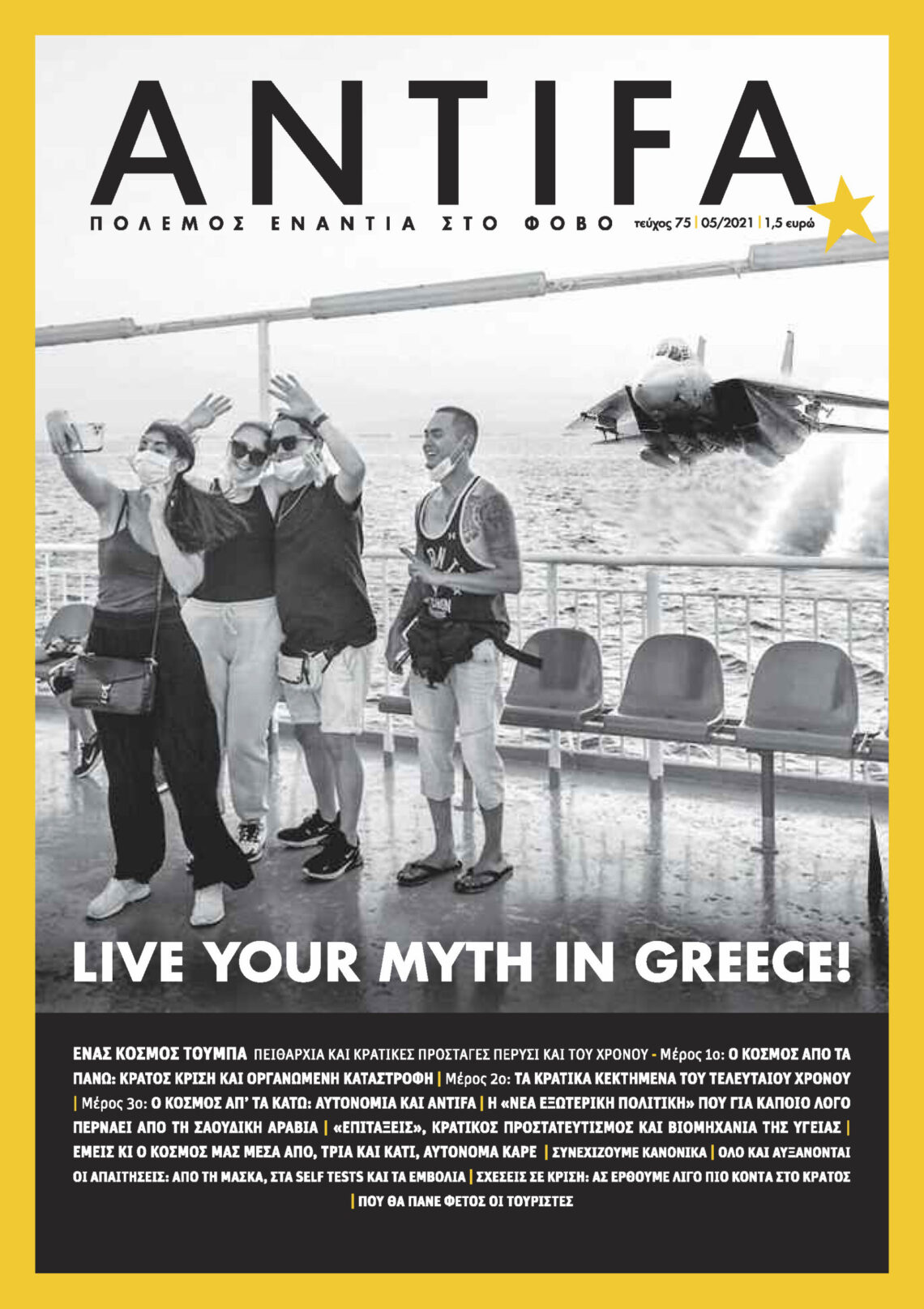 Τεύχος opportunity