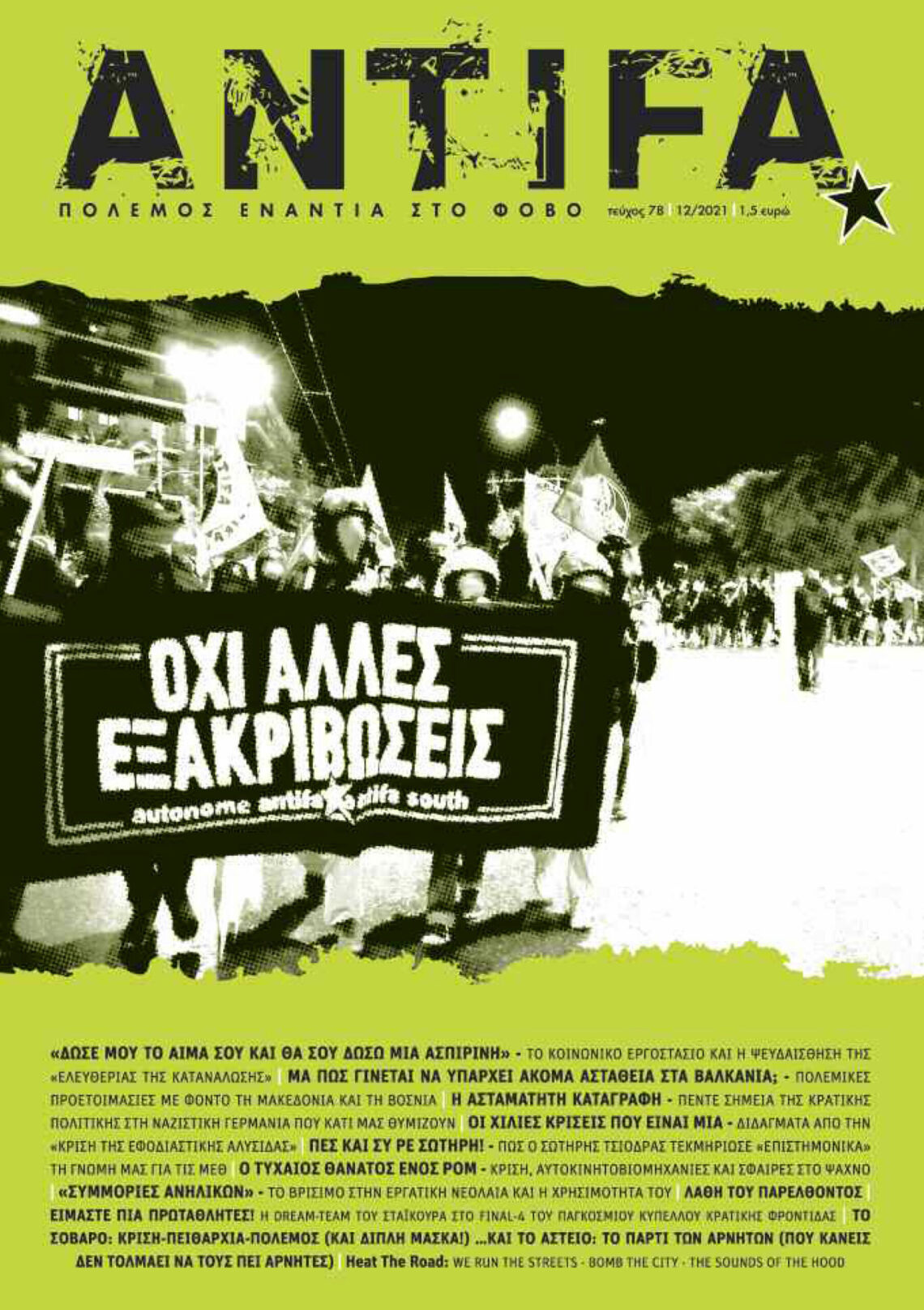Βεβαιότητες στο περιοδικό antifa, τεύχος 78