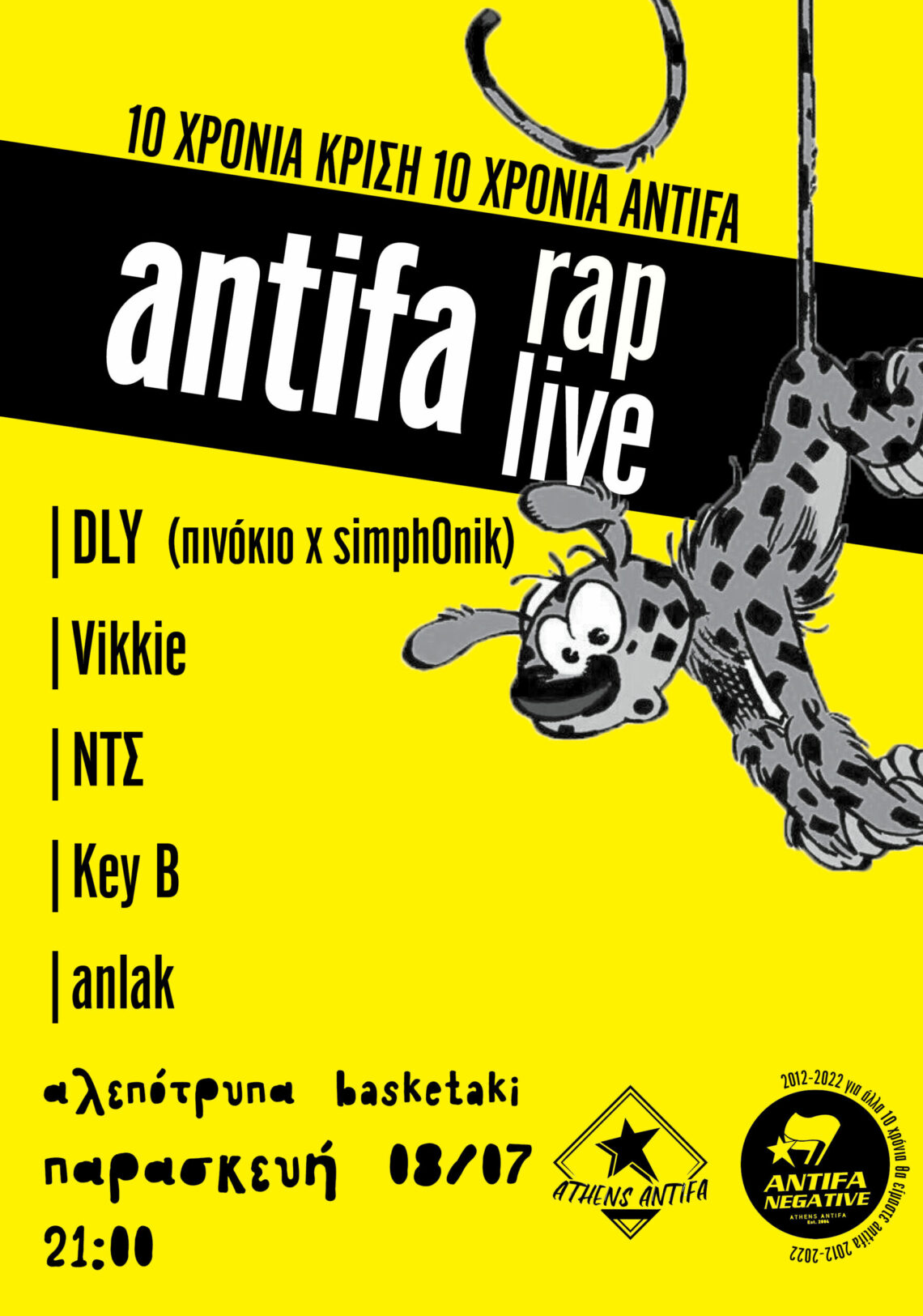 Antifa Rap Live στην Αλεπότρυπα – Παρασκευή 8 Ιουλίου