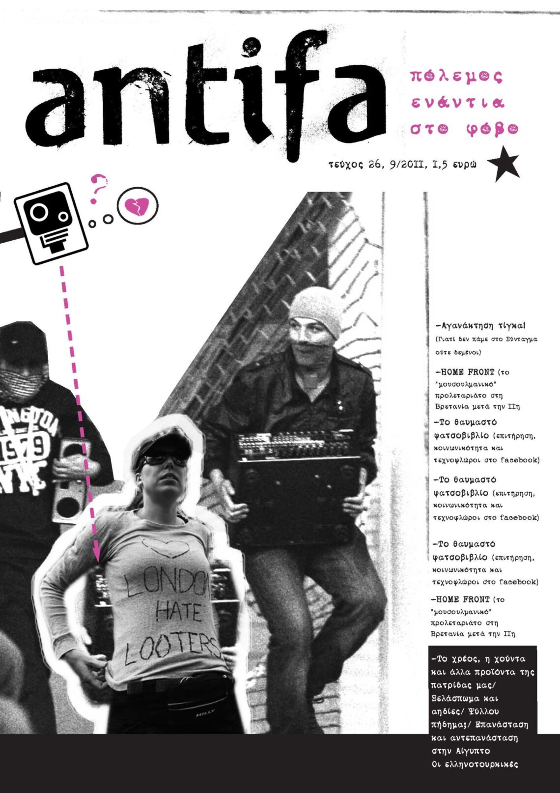 Ο θαυμασμός για τις εξεγέρσεις των άλλων και το παρελθόν του.