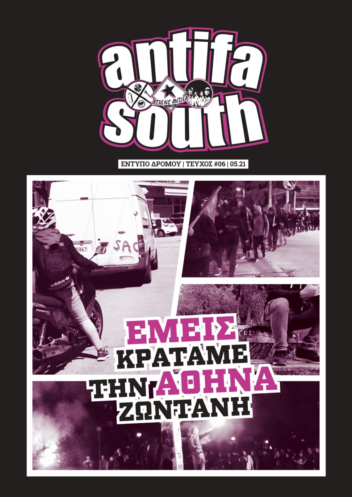Έντυπο δρόμου antifa south // Τεύχος #06 // 05.21