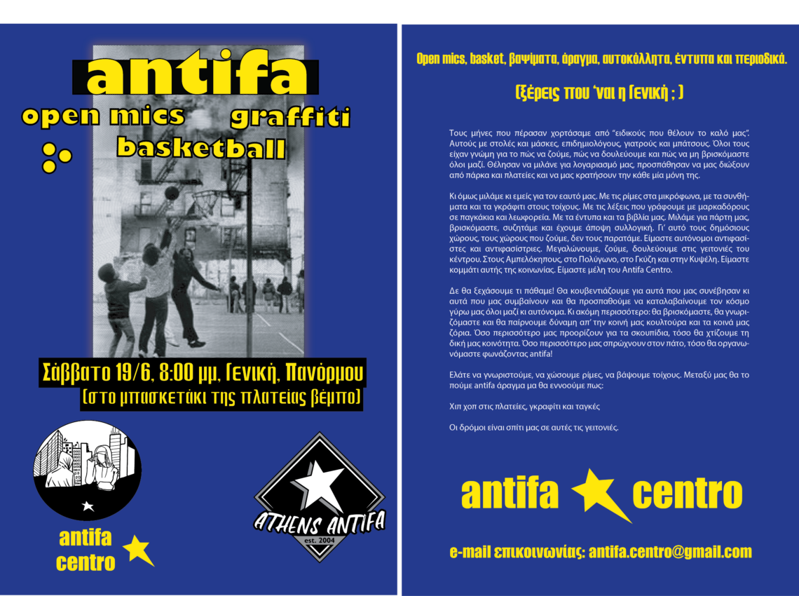 Βίντεο από το Basket, Οpen mics, Graffiti του Antifa Centro στη Γενική
