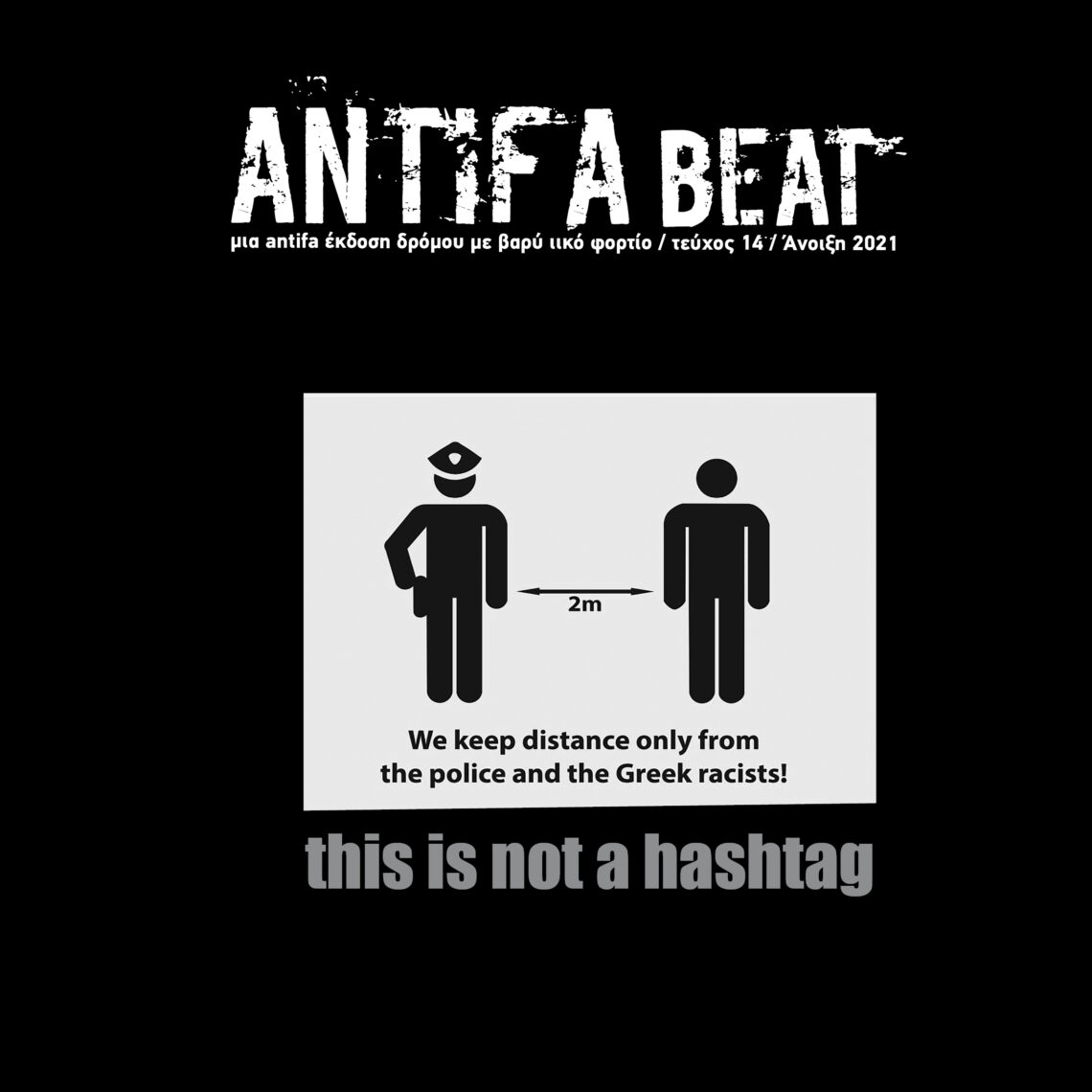 Κυκλοφόρησε το τεύχος 14 του Antifa Beat από το antifa negative / 03.21