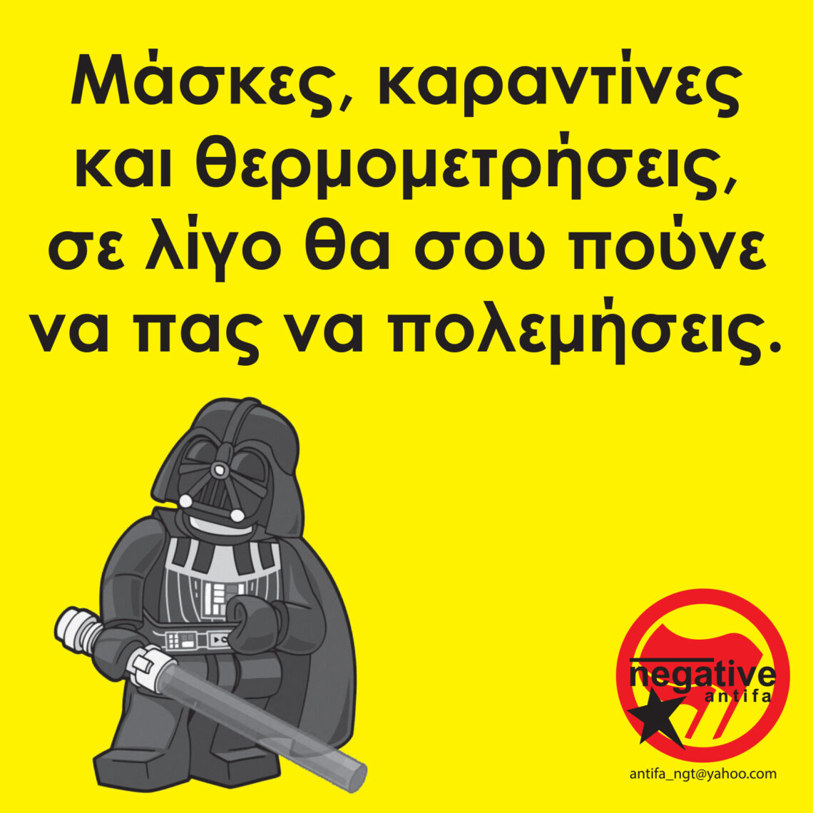 Νέα αυτοκόλλητα από το antifa negative // 03.2021