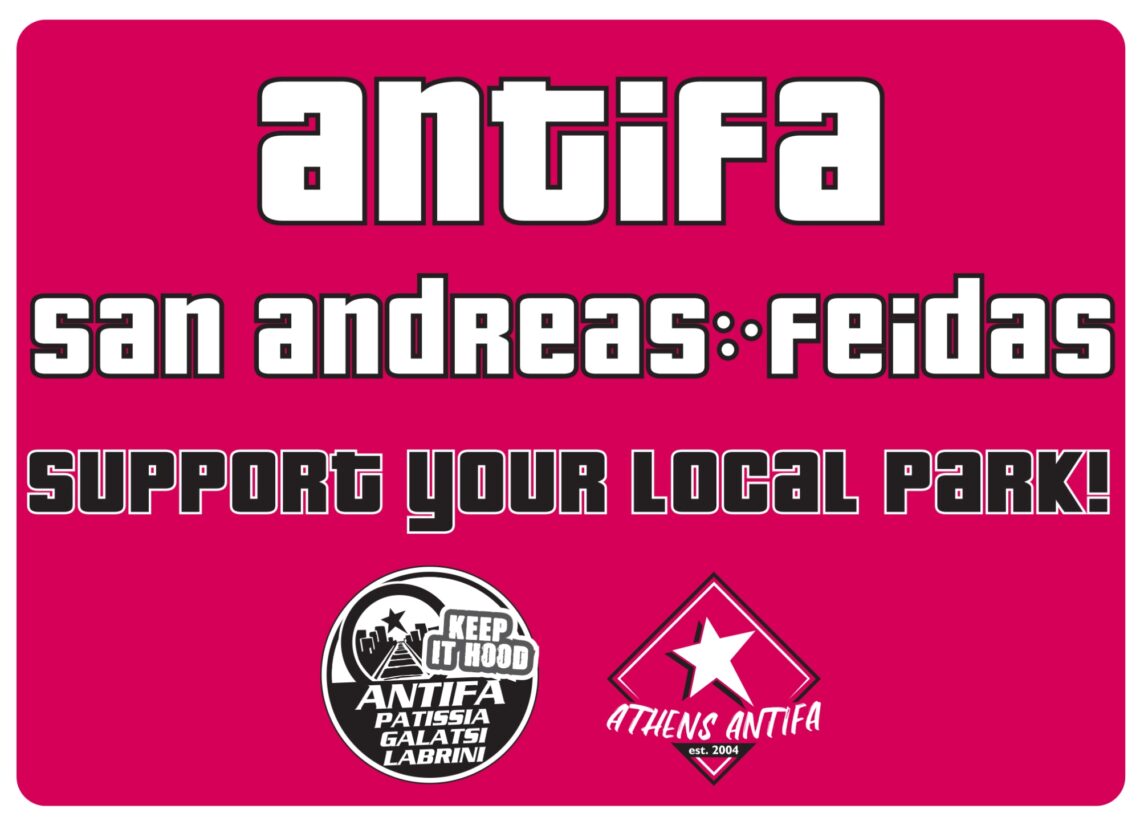 Νέα αυτοκόλλητα από το Antifa Patissia Galatsi Labrini