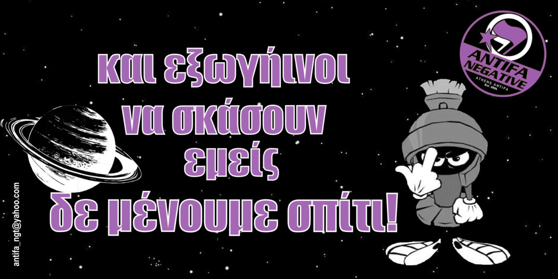 Αυτοκόλλητα από το Antifa Negative // 12.2021