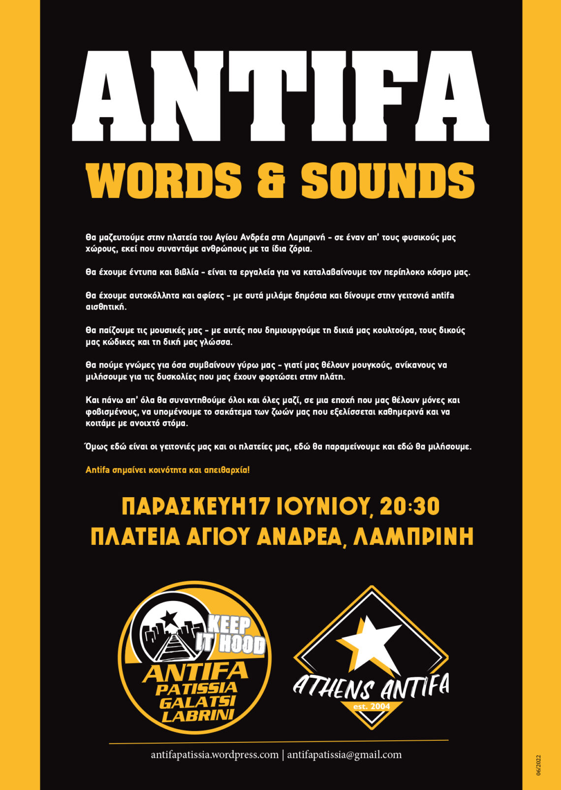 Antifa words & sounds, Παρασκευή 17 Ιουνίου στην Λαμπρινή