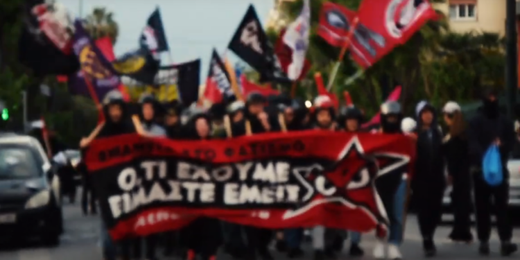 Μια αυτόνομη διαδήλωση με επιλεκτική μνήμη // Ανταπόκριση από τη Διαδήλωση ενάντια στο φασισμό των χρόνων της καραντίνας και των χρόνων που έρχονται