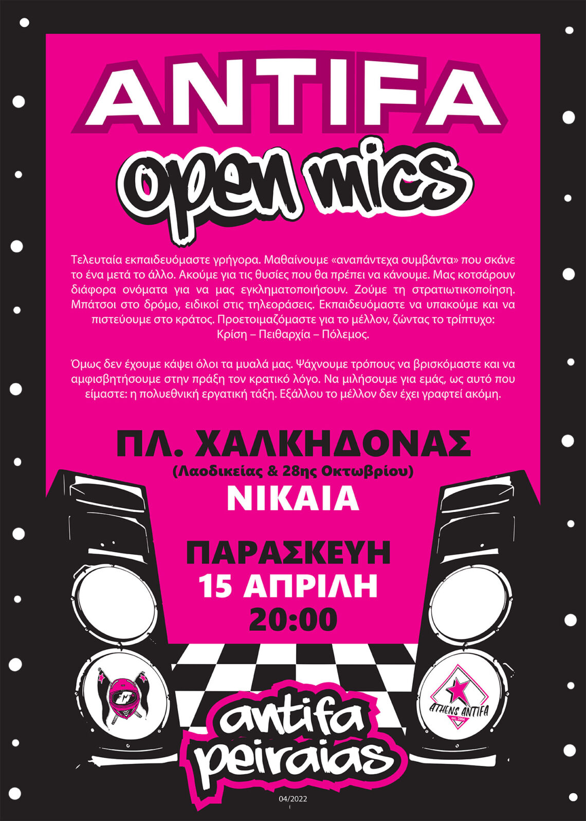 ANTIFA OPEN MICS στη Νίκαια – ΠΑΡΑΣΚΕΥΗ 15 ΑΠΡΙΛΗ 20:00
