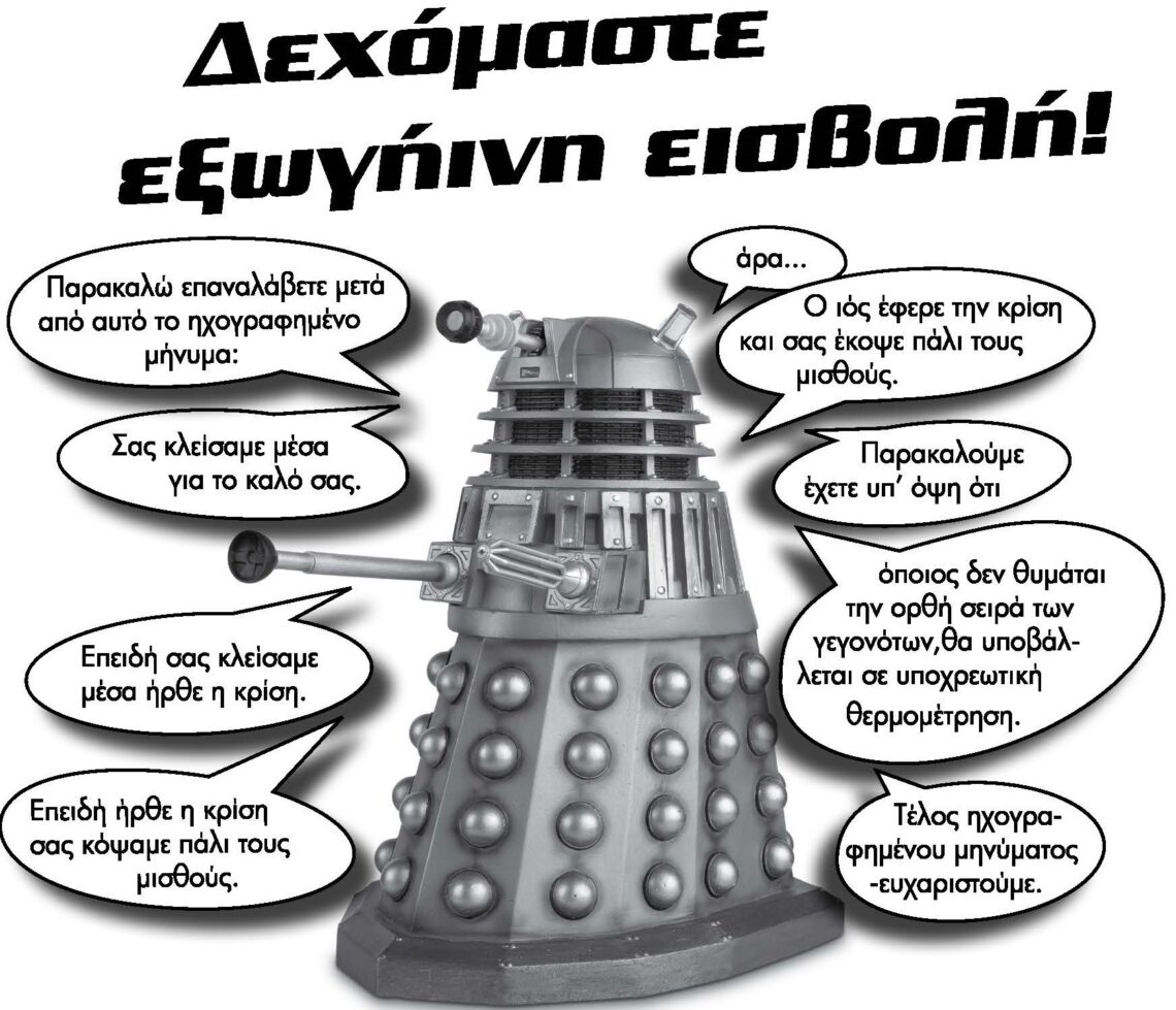 Έντυπο δρόμου Antifa West Side