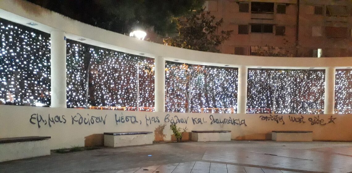 Σπρέι και κατάθλιψη στο Περιστέρι: το antifa west side αντιμετωπίζει ψυχολογικά, αλλά τα ξεπερνάει αναλογιζόμενο σκεϊτάδες, την κοινωνική αδικία, και την επερχόμενη νυχτερινή βάρδια στο Μενίδι.